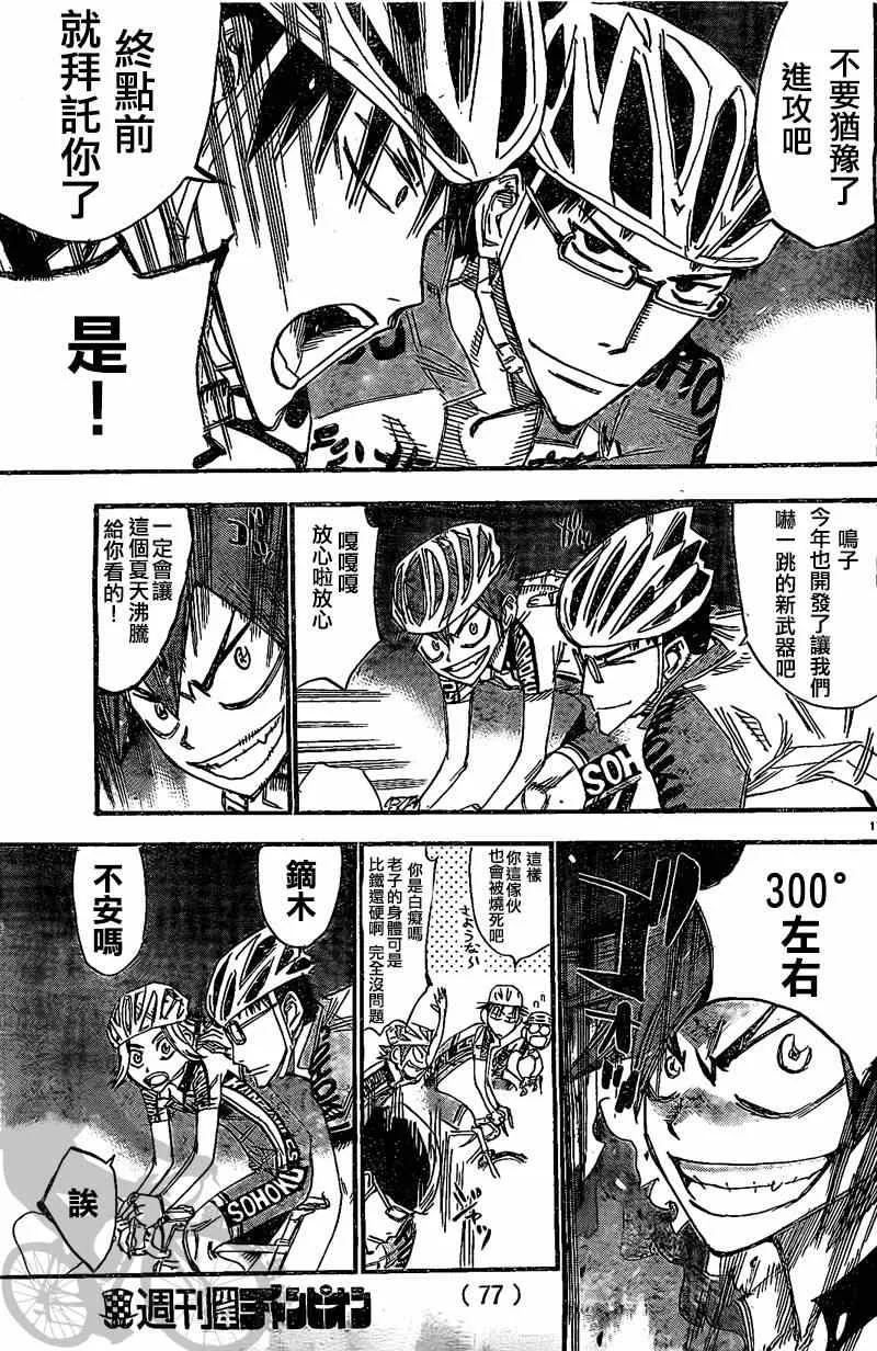 第291话 第15页