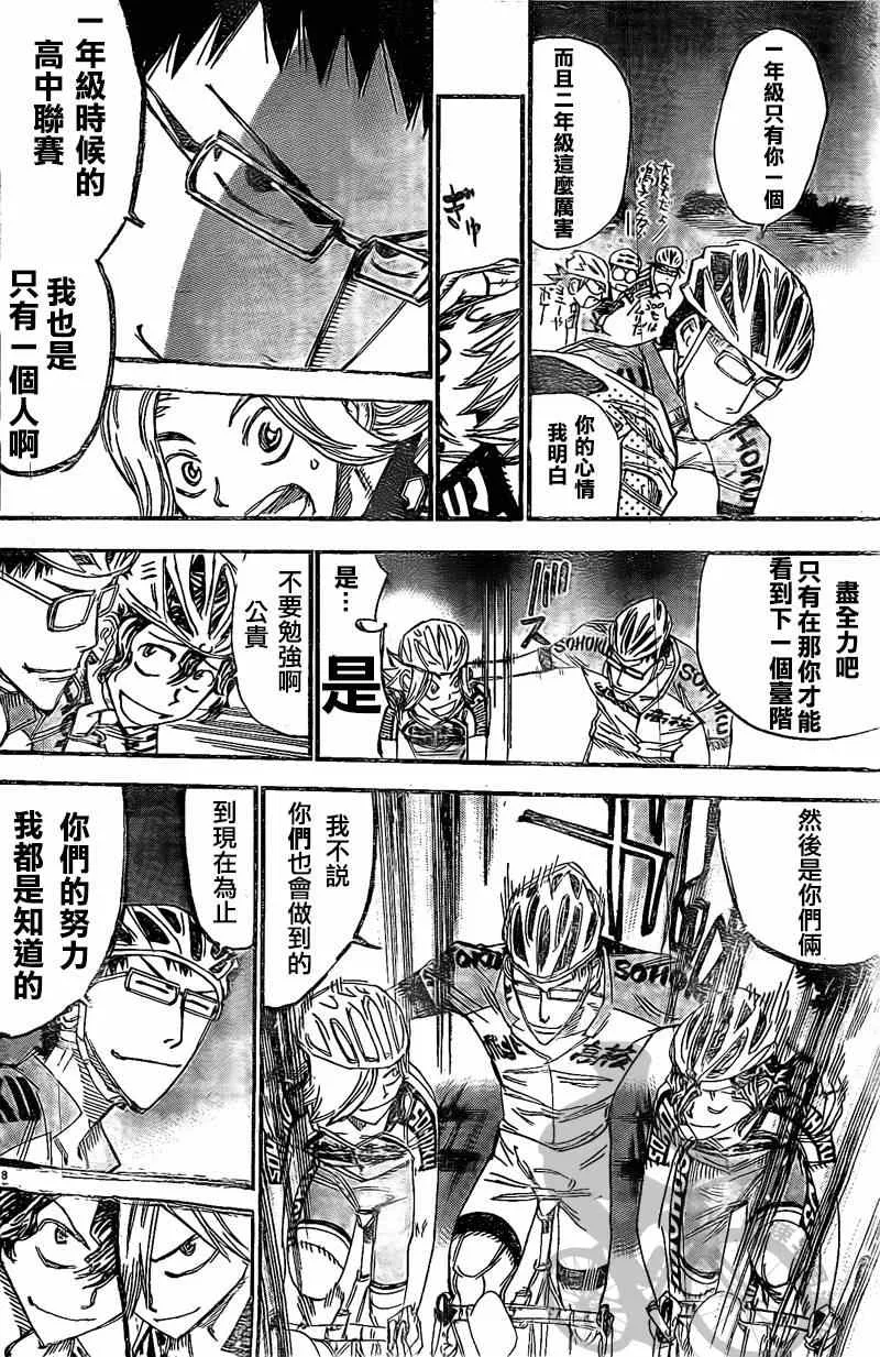 第291话 第16页