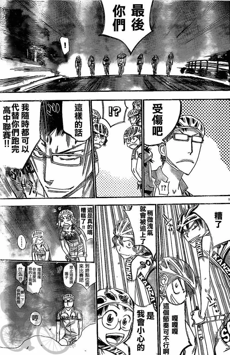 第291话 第17页