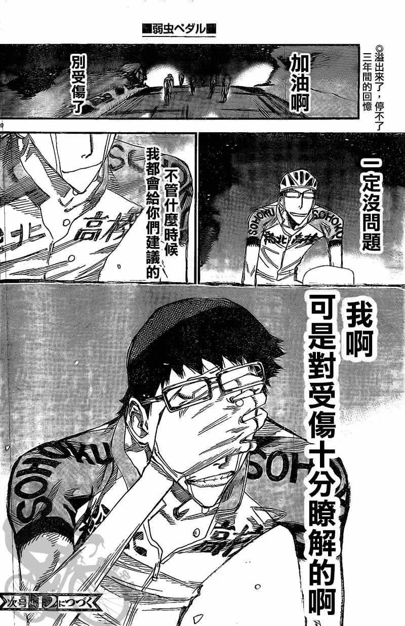 第291话 第18页