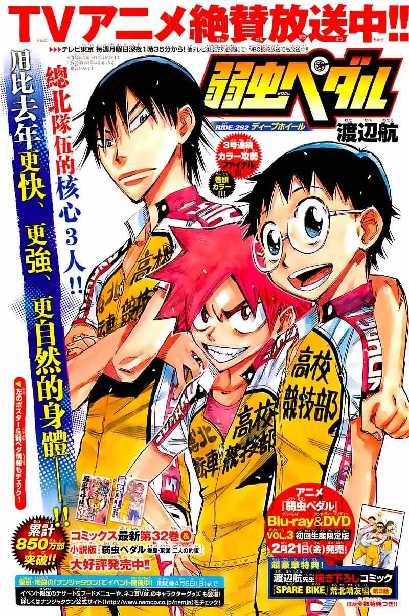 第292话 第1页