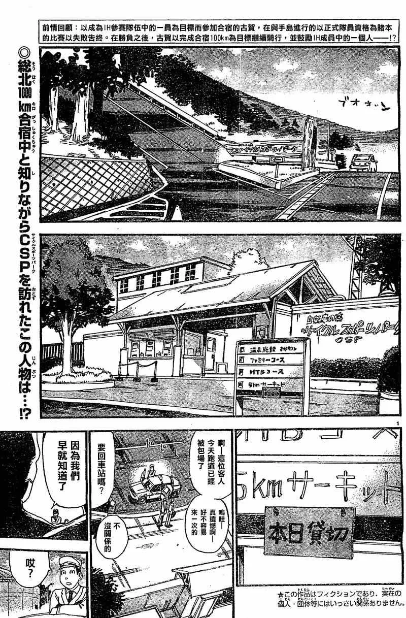 第292话 第2页