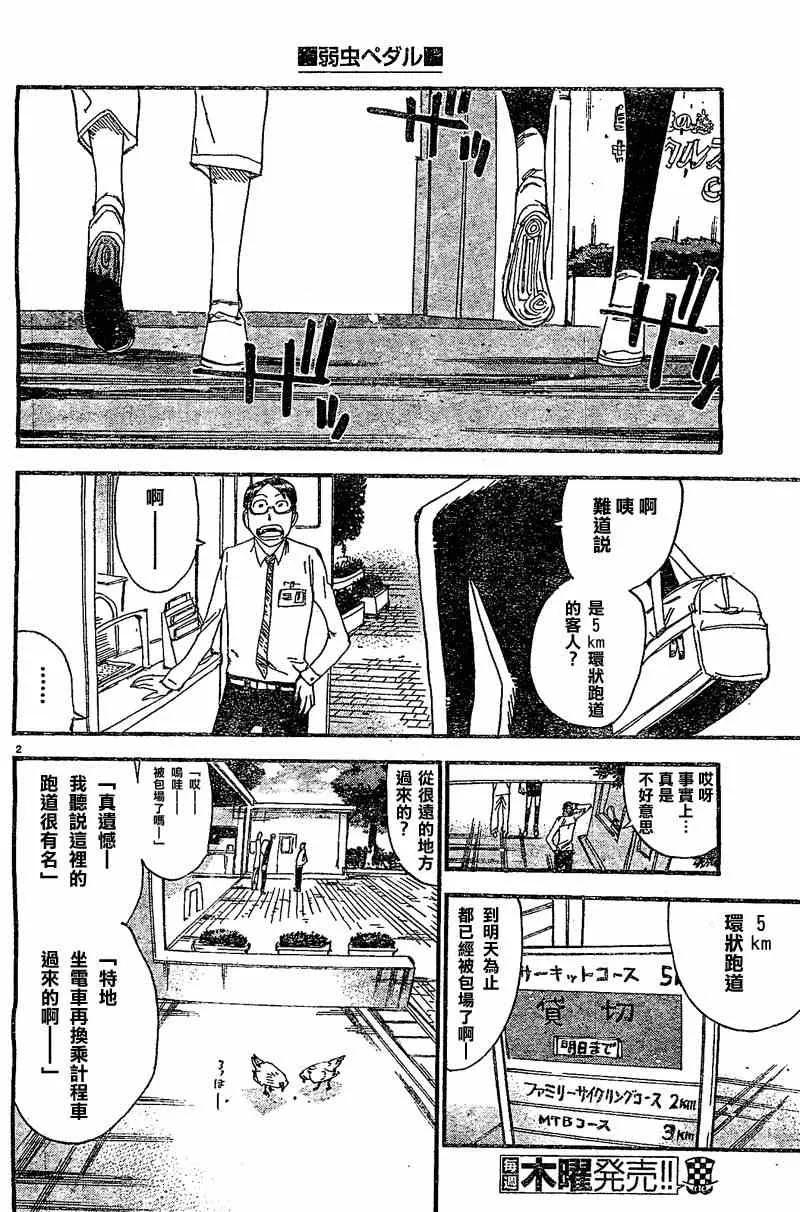 第292话 第3页