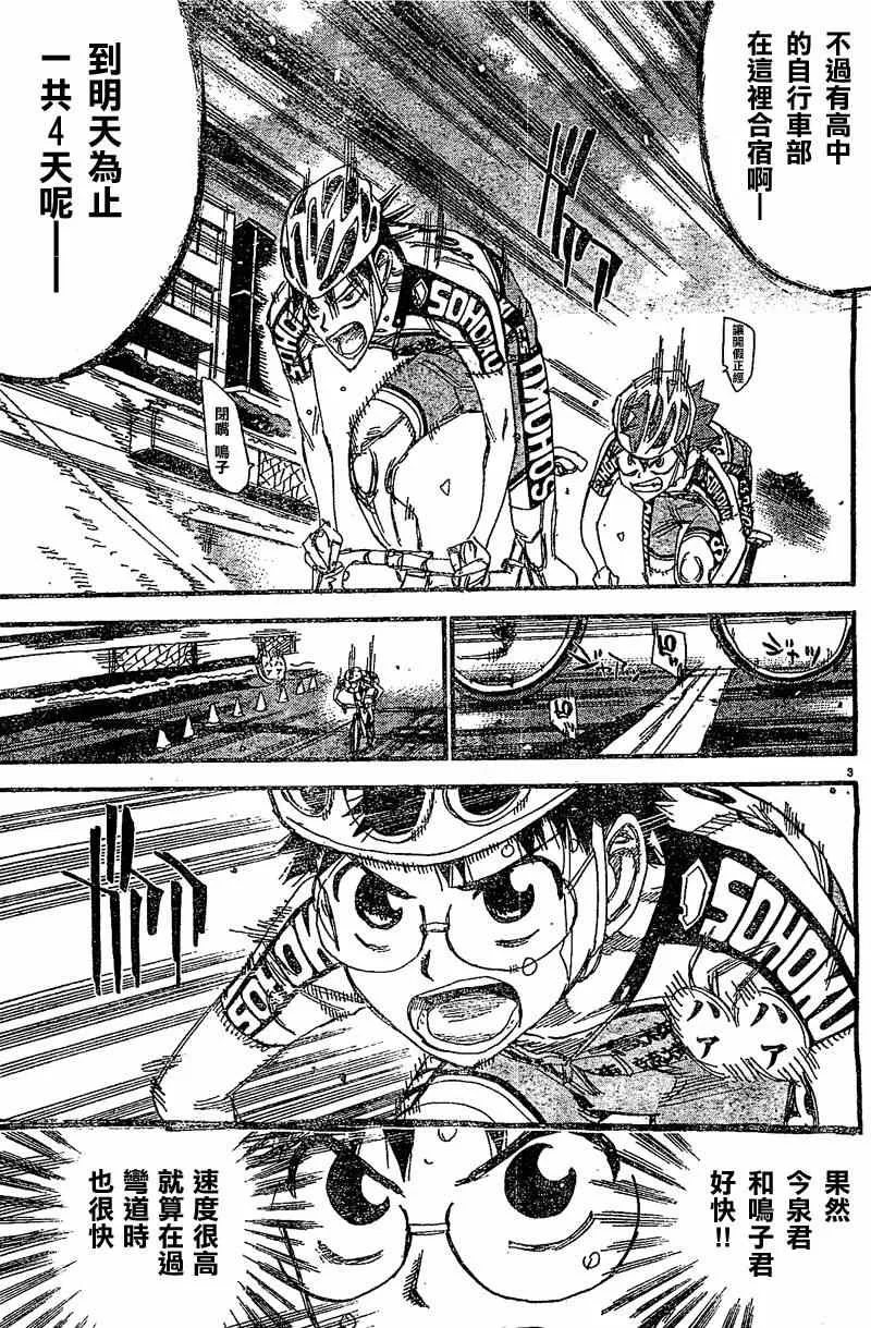 第292话 第4页