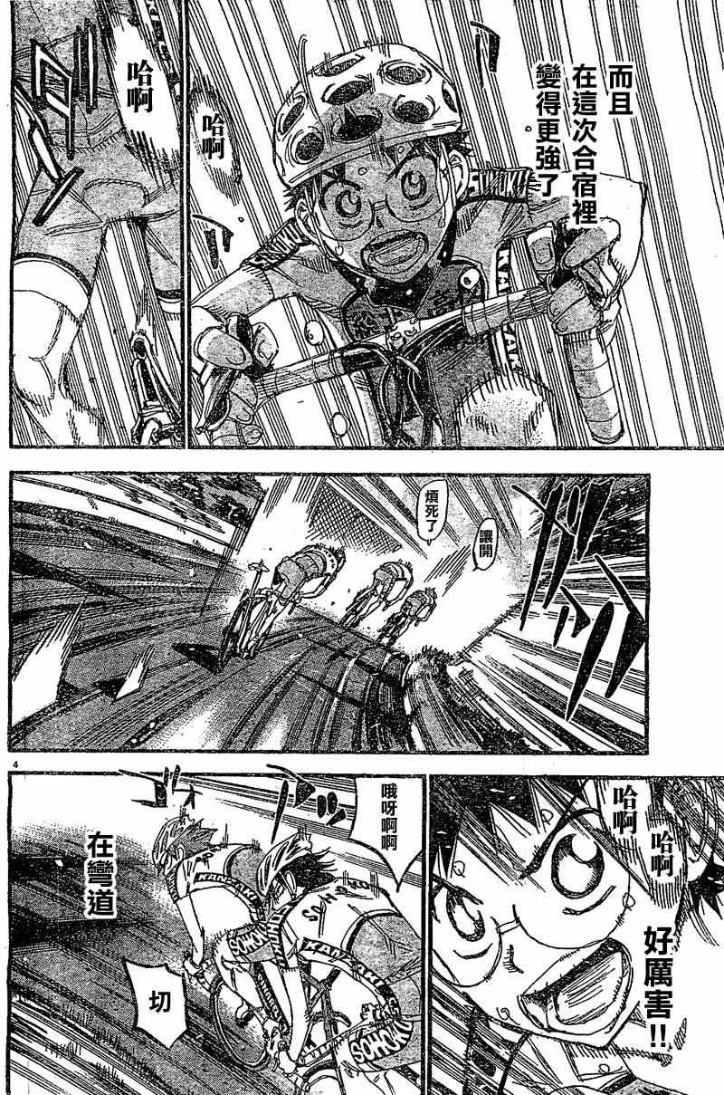 第292话 第5页