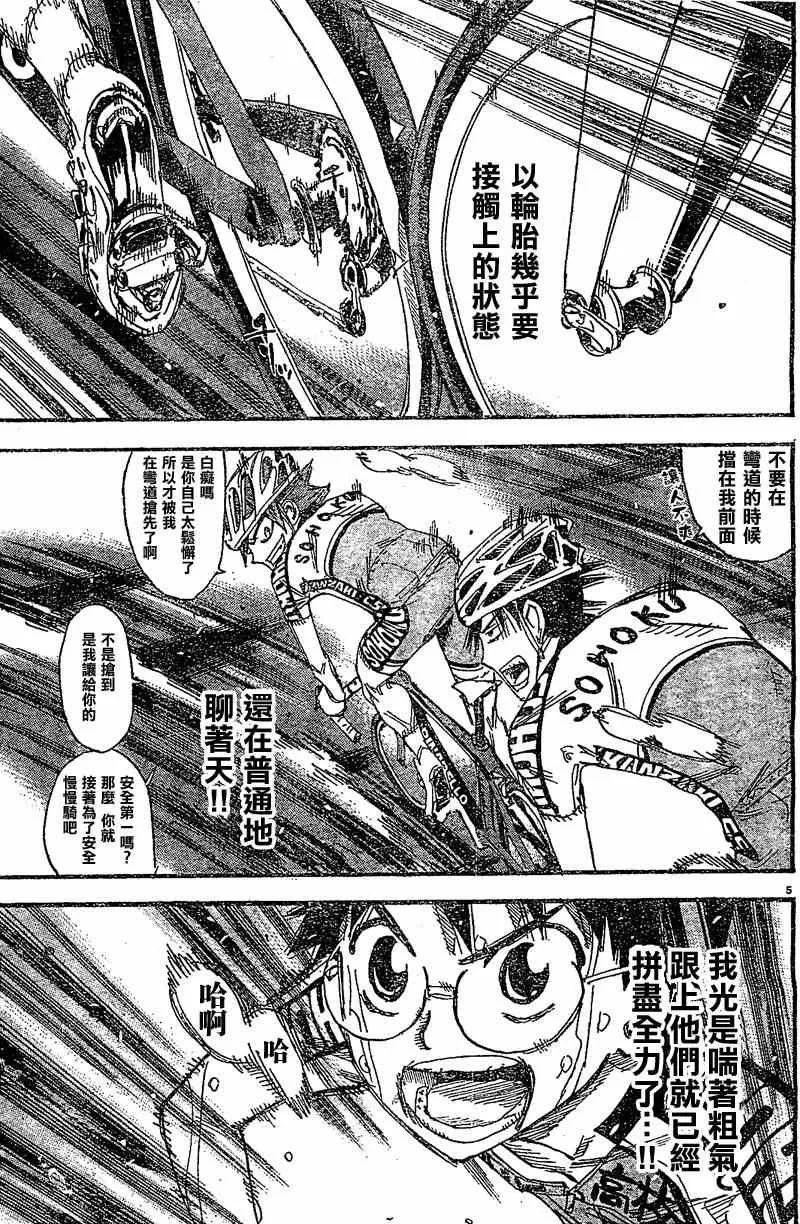 第292话 第6页
