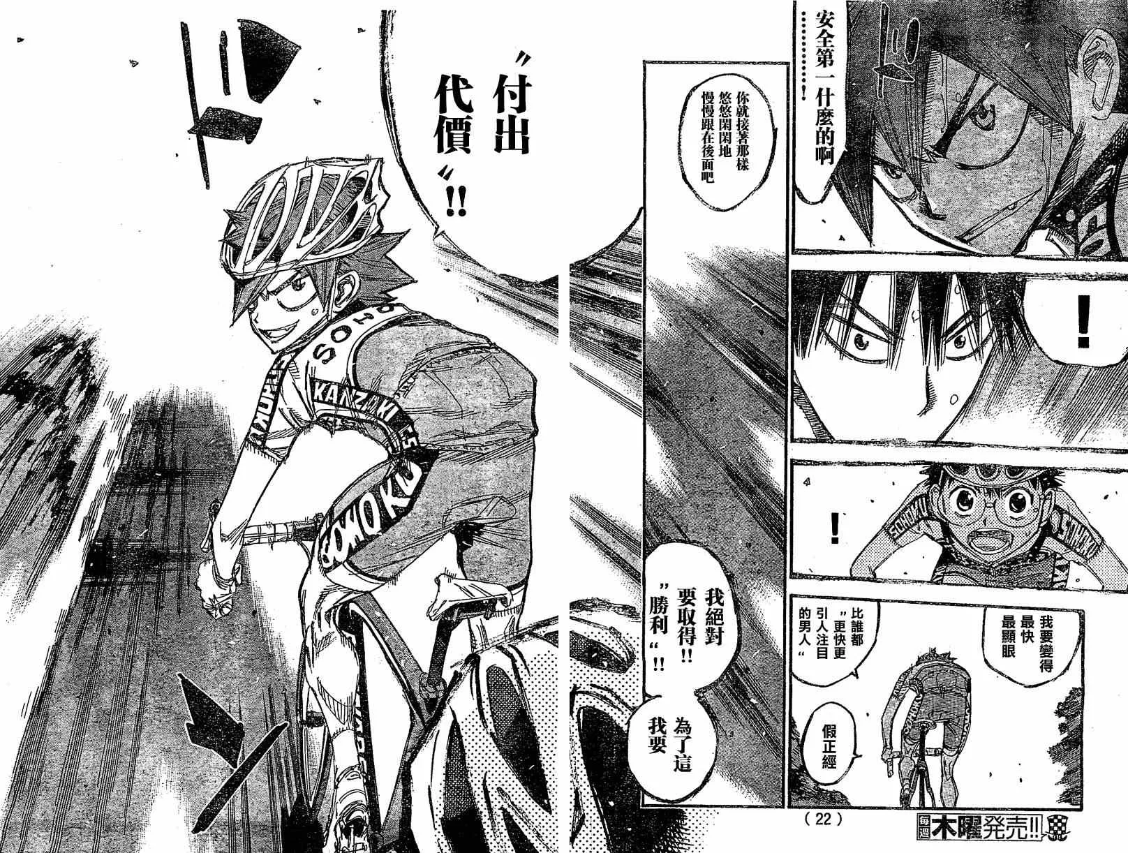 第292话 第7页