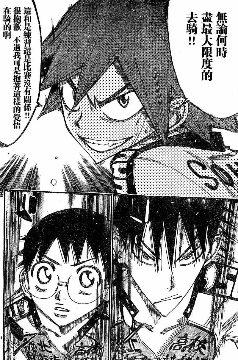第292话 第8页