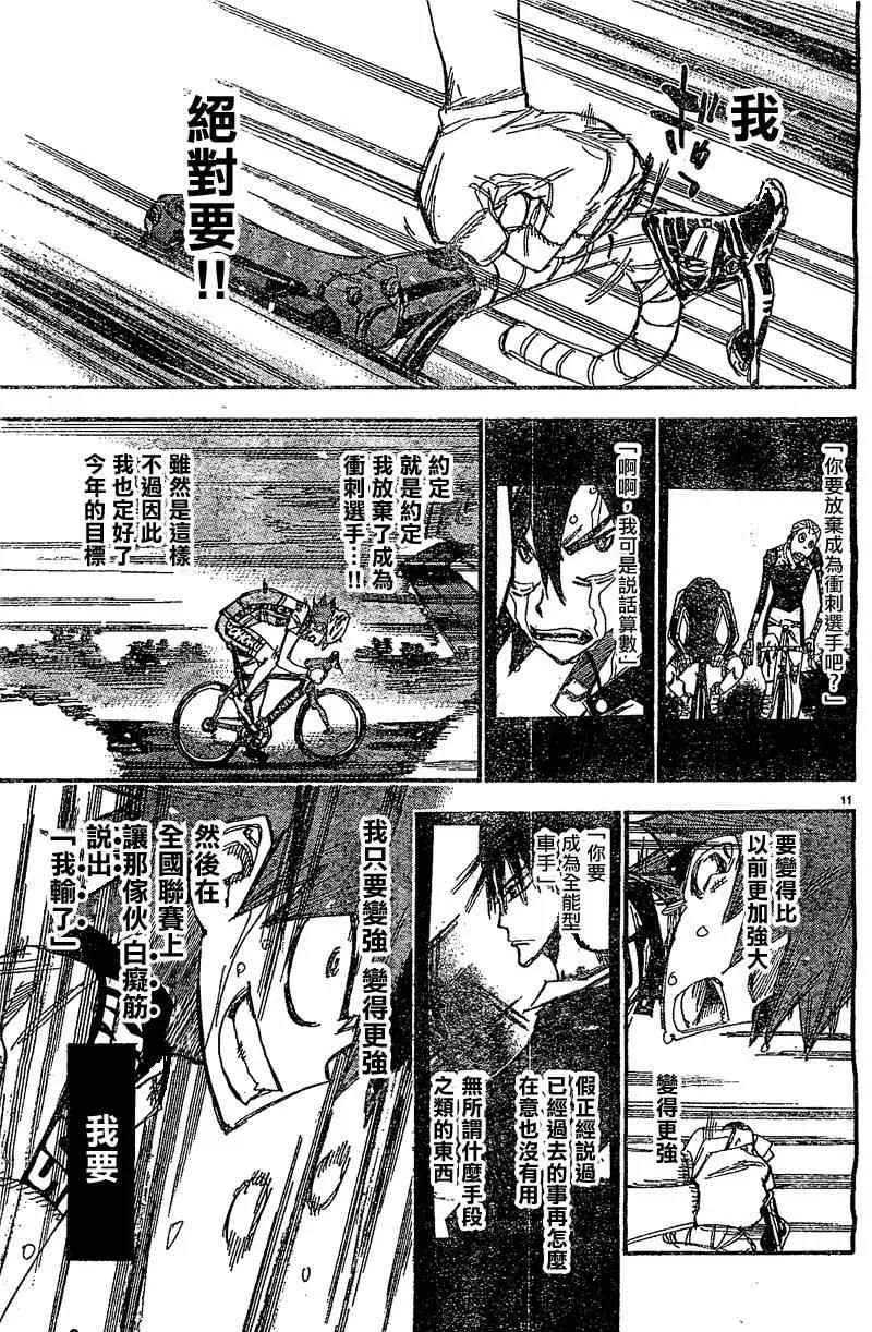 第292话 第11页