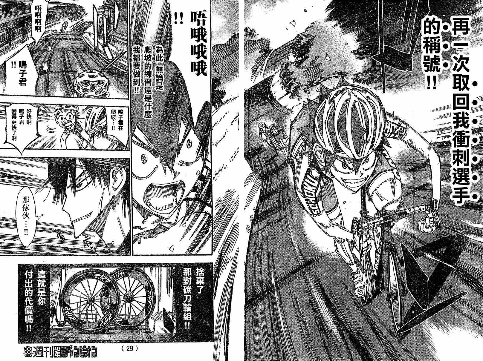 第292话 第12页