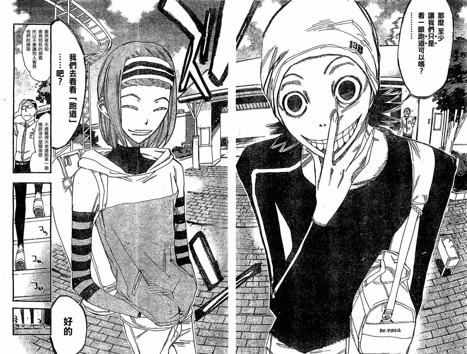 第292话 第13页