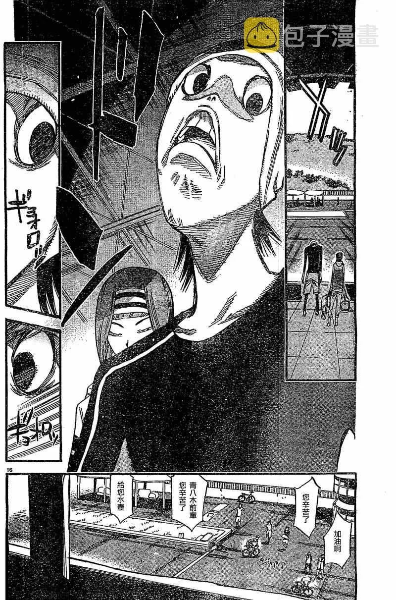 第292话 第14页