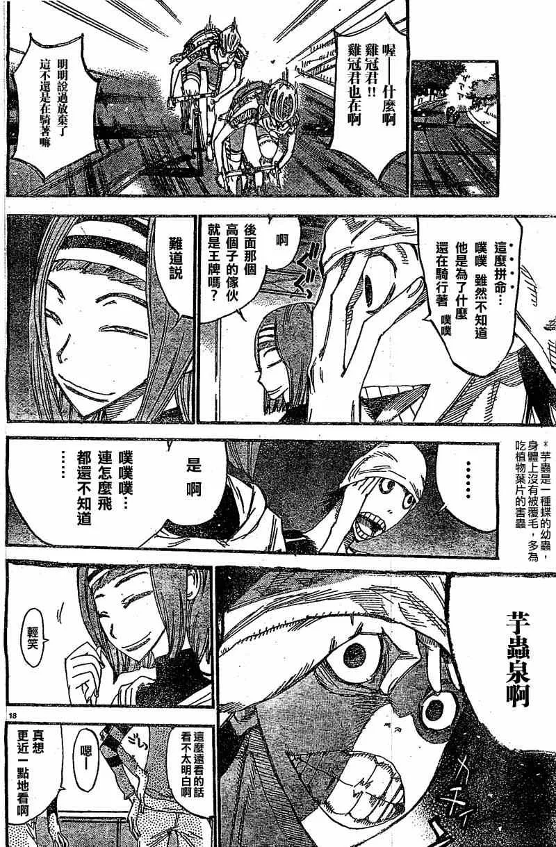 第292话 第16页