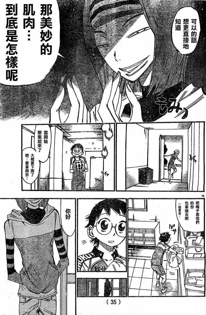 第292话 第17页