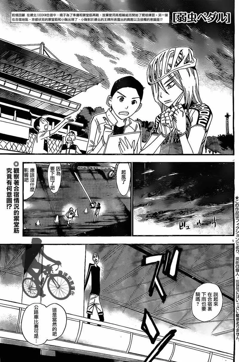 第293话 第1页