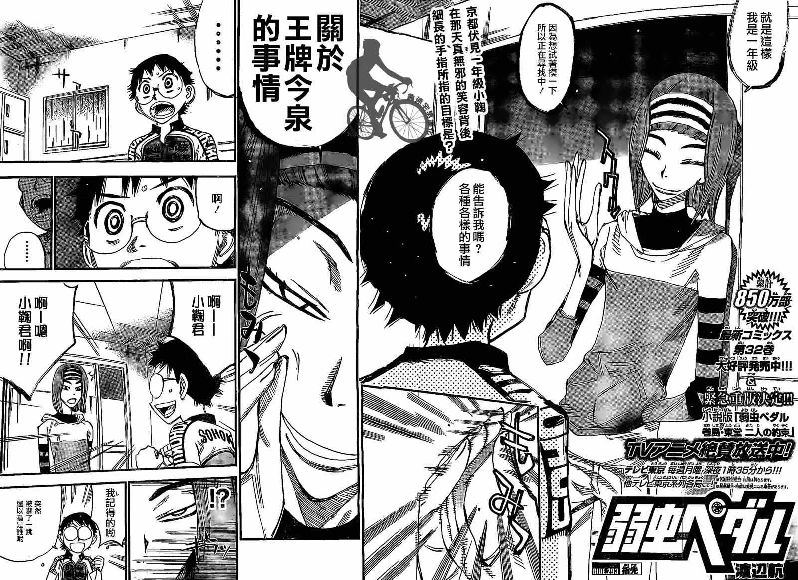第293话 第4页