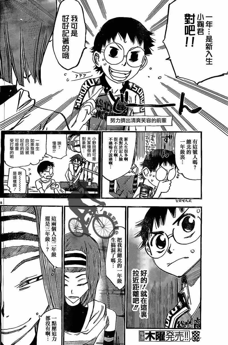 第293话 第5页