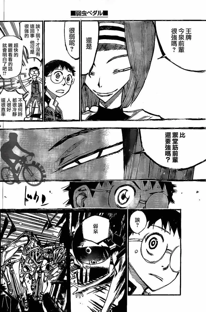 第293话 第7页