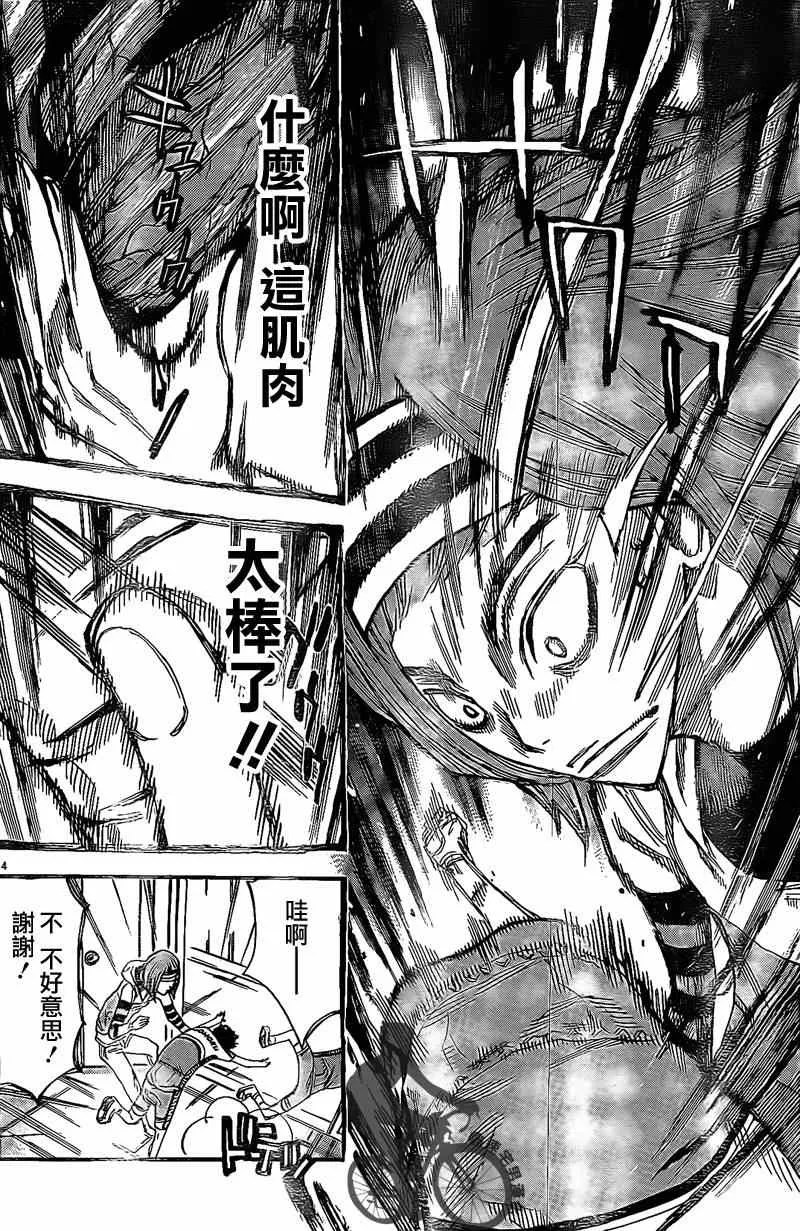 第293话 第12页