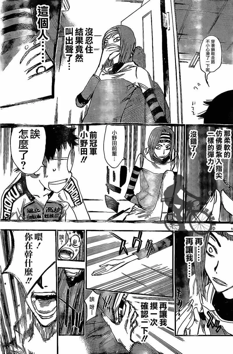 第293话 第13页