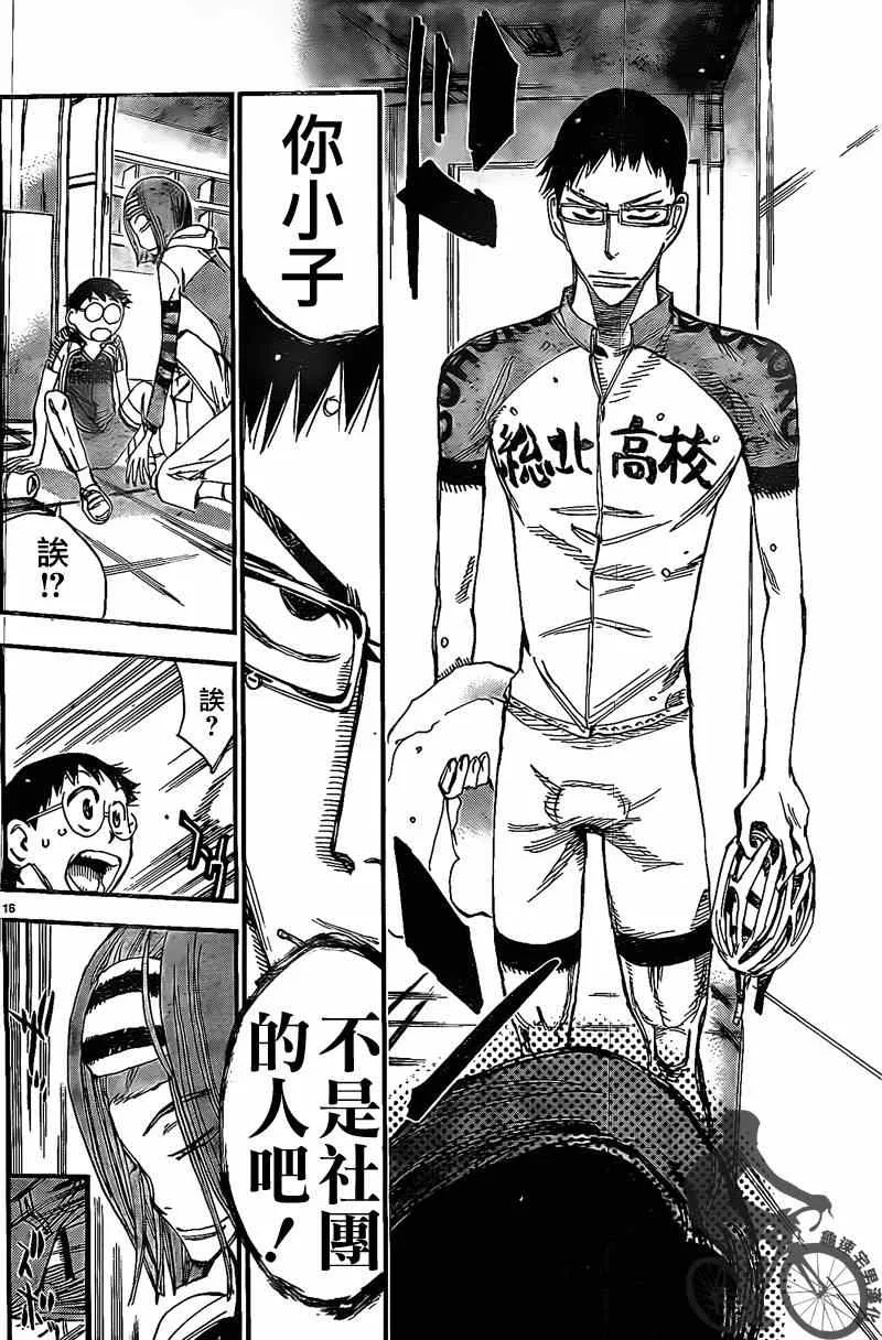 第293话 第14页