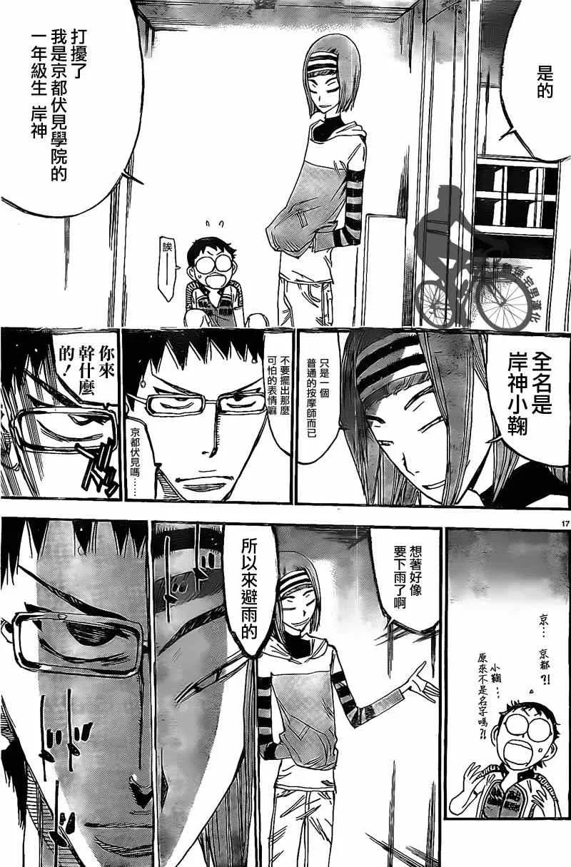 第293话 第15页