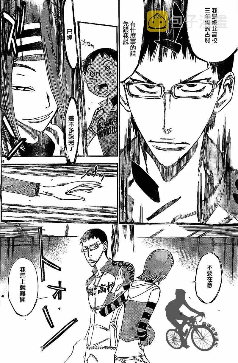 第293话 第16页