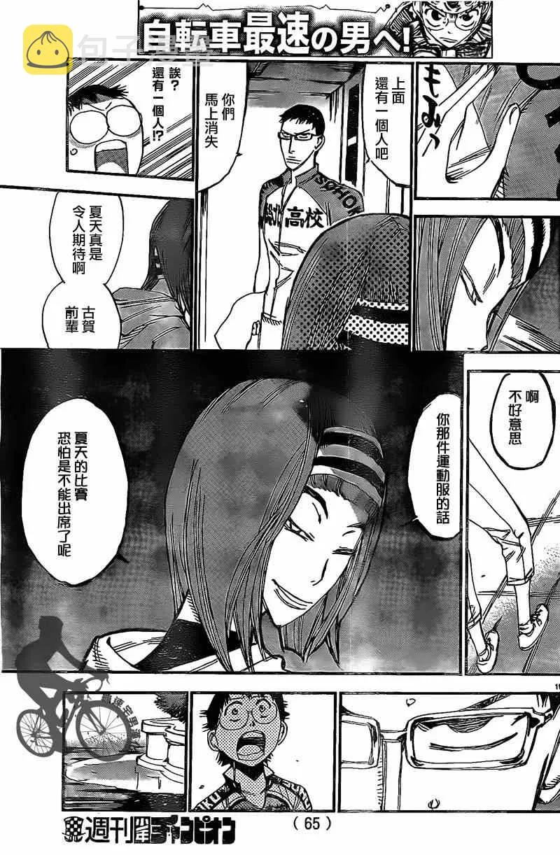 第293话 第17页