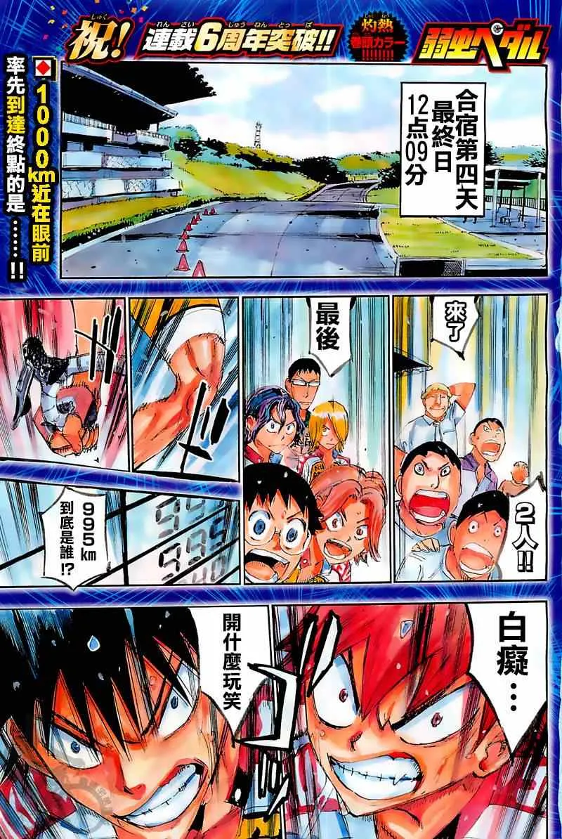第294话 第1页