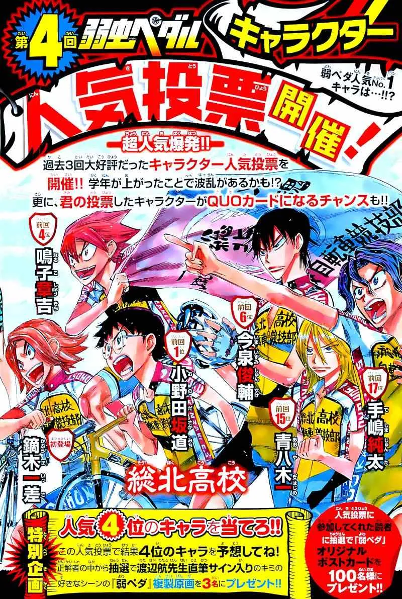 第294话 第3页
