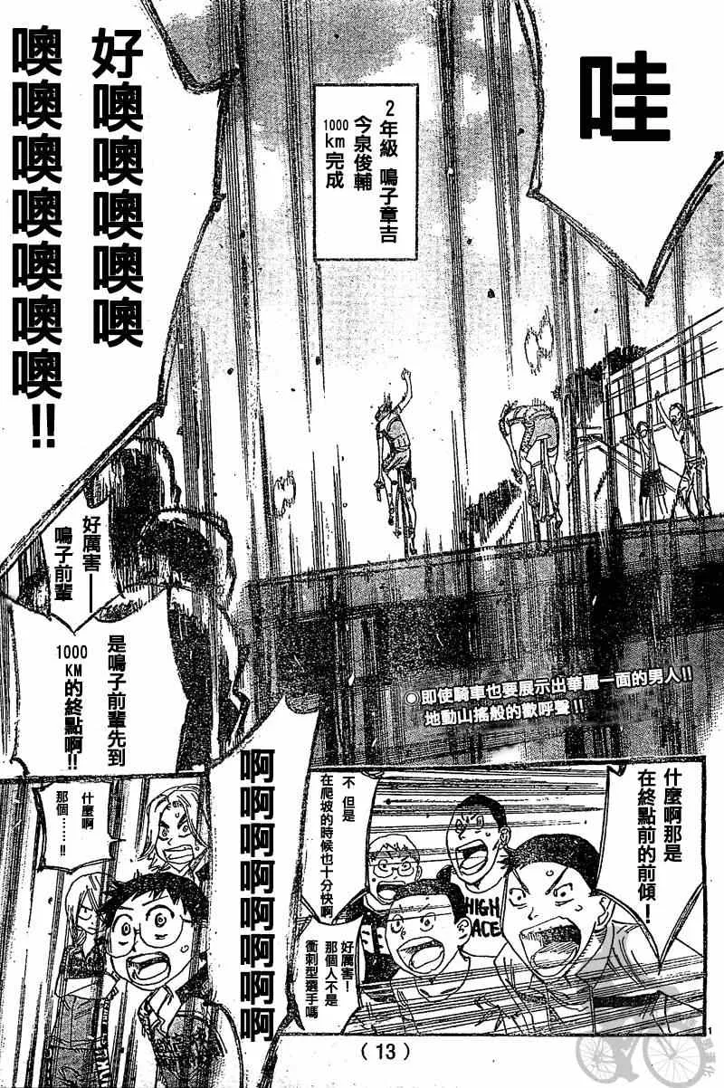 第294话 第4页