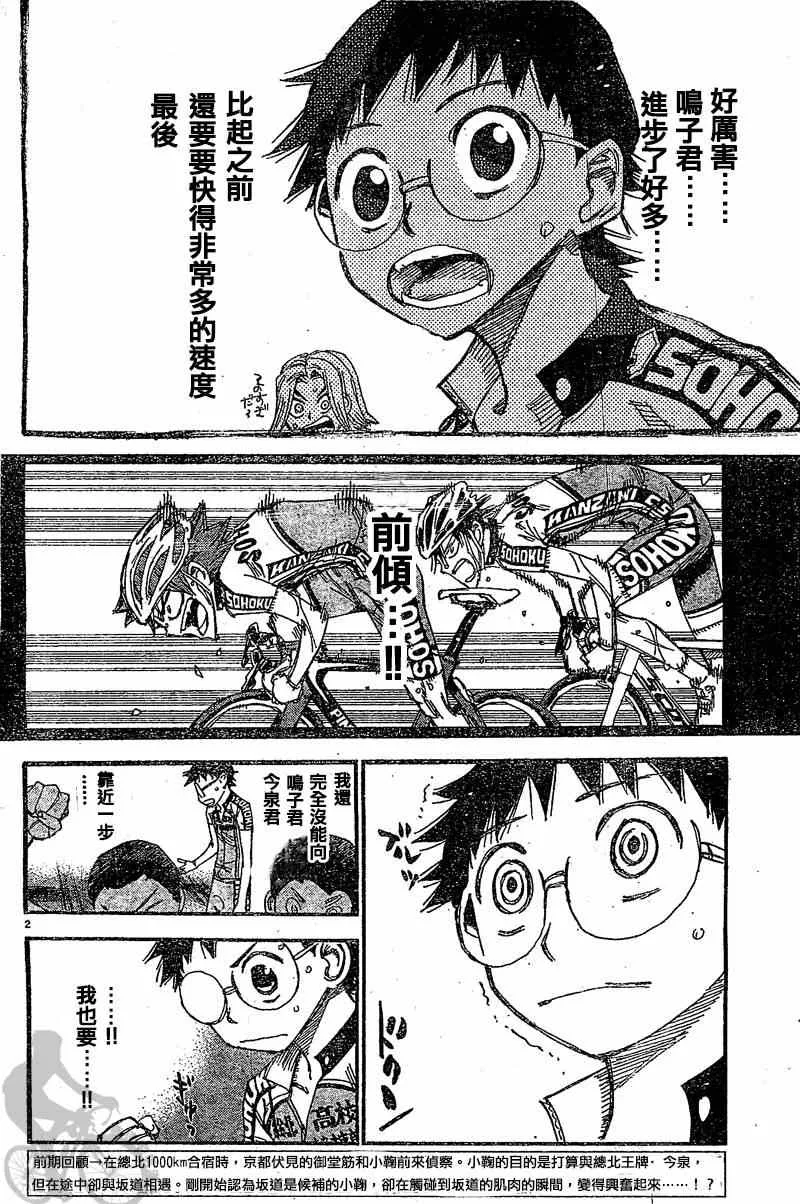 第294话 第5页