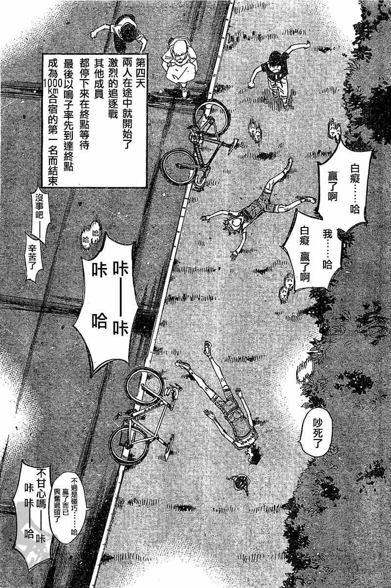 第294话 第6页