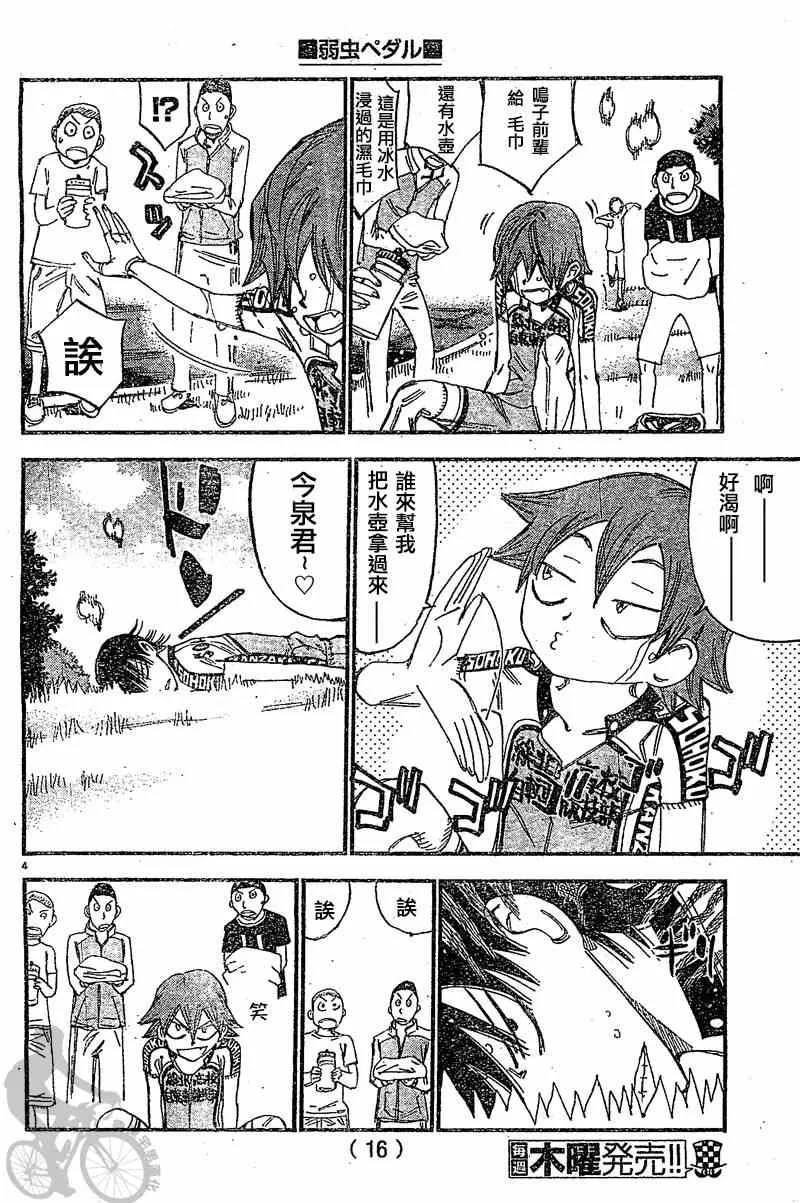 第294话 第7页
