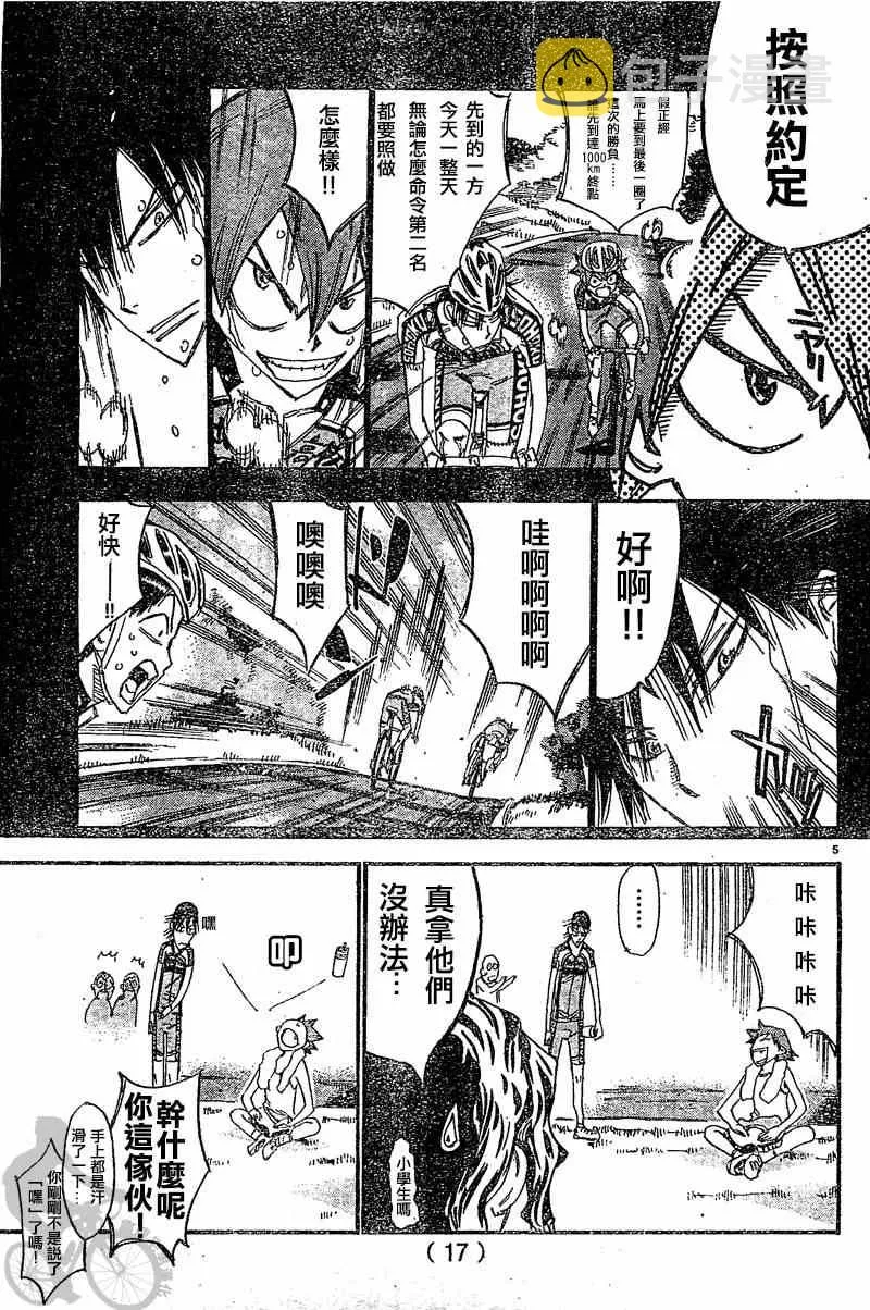 第294话 第8页