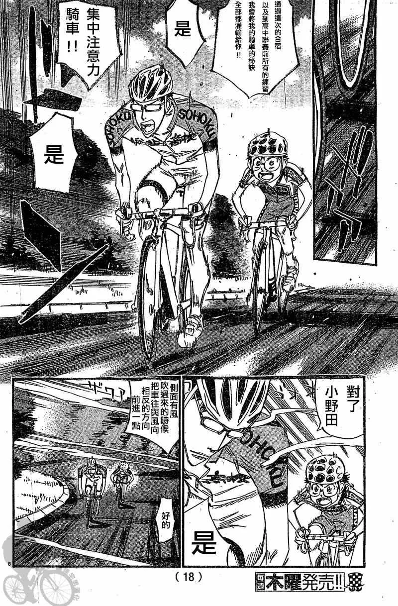 第294话 第9页