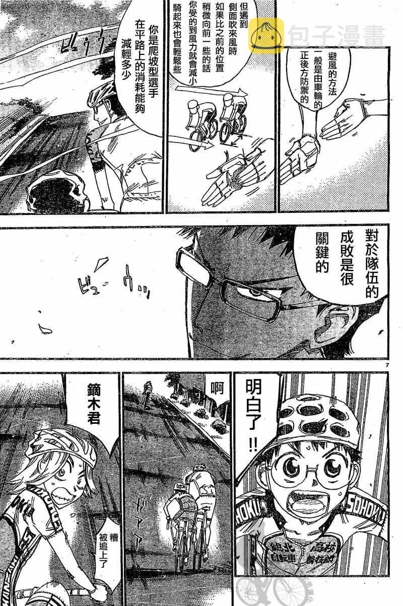 第294话 第10页