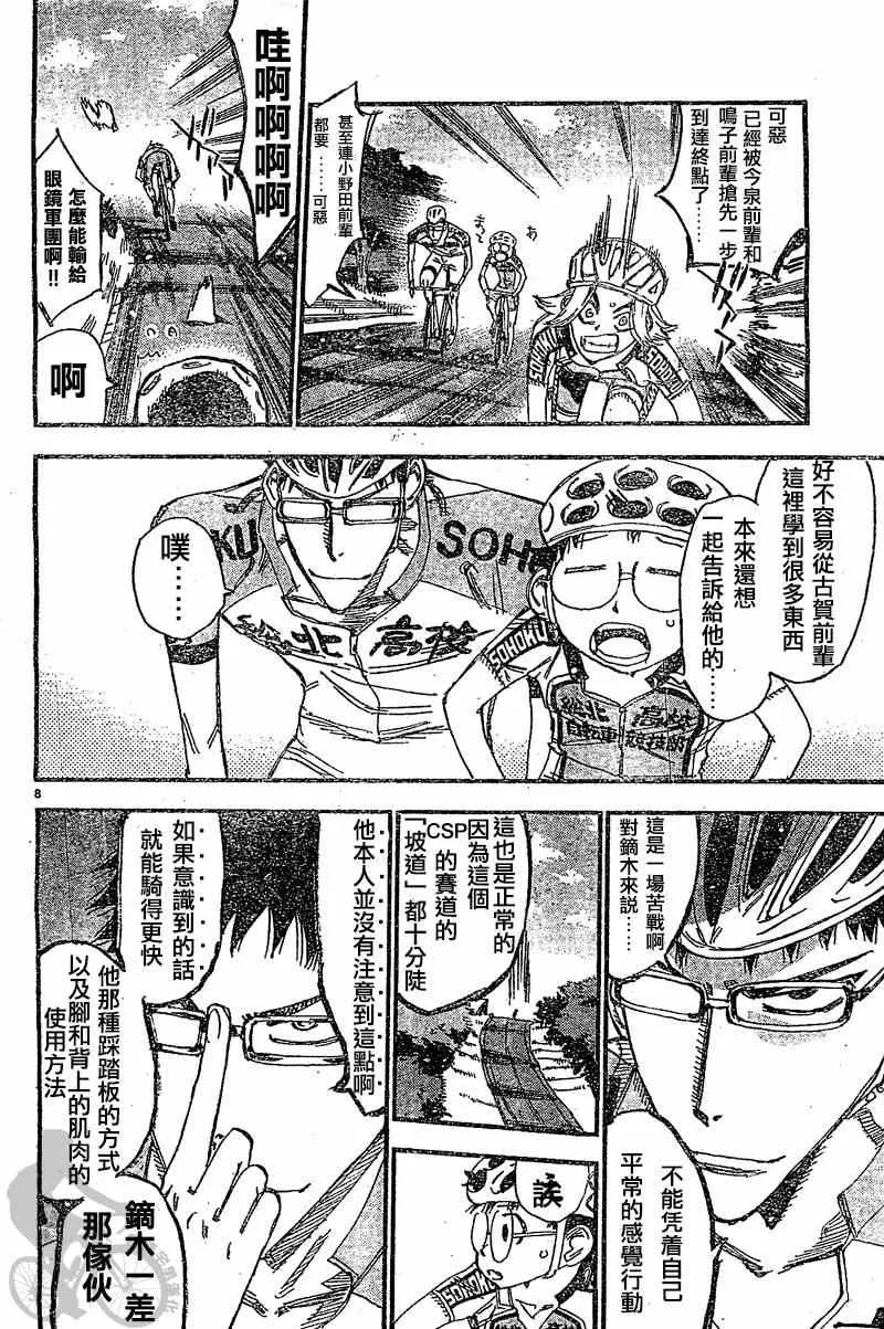 第294话 第11页