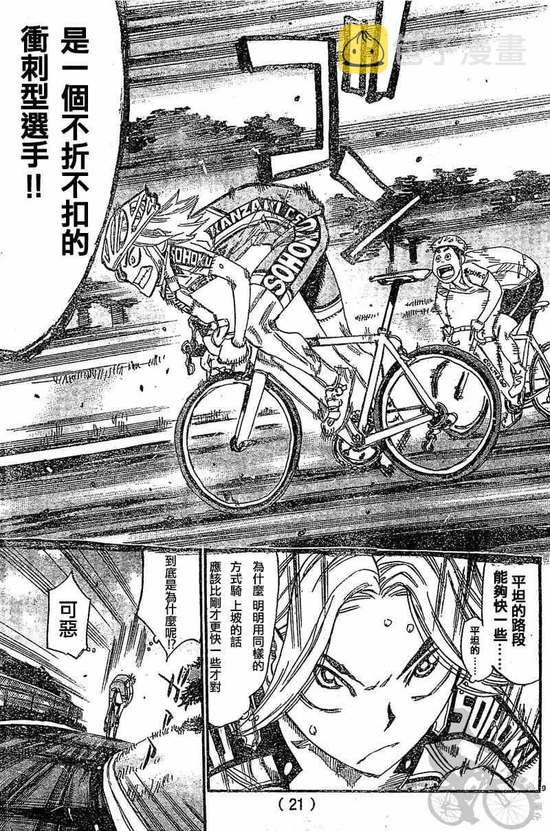 第294话 第12页