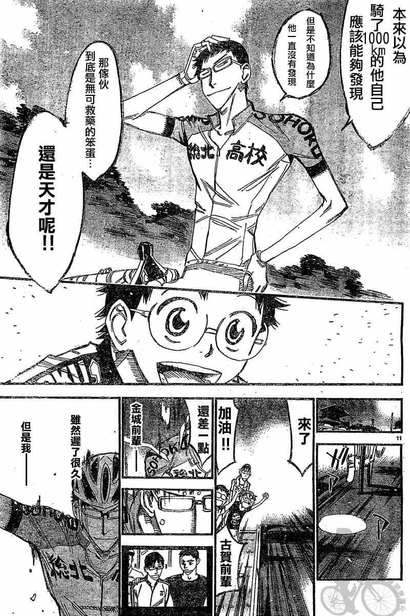 第294话 第14页