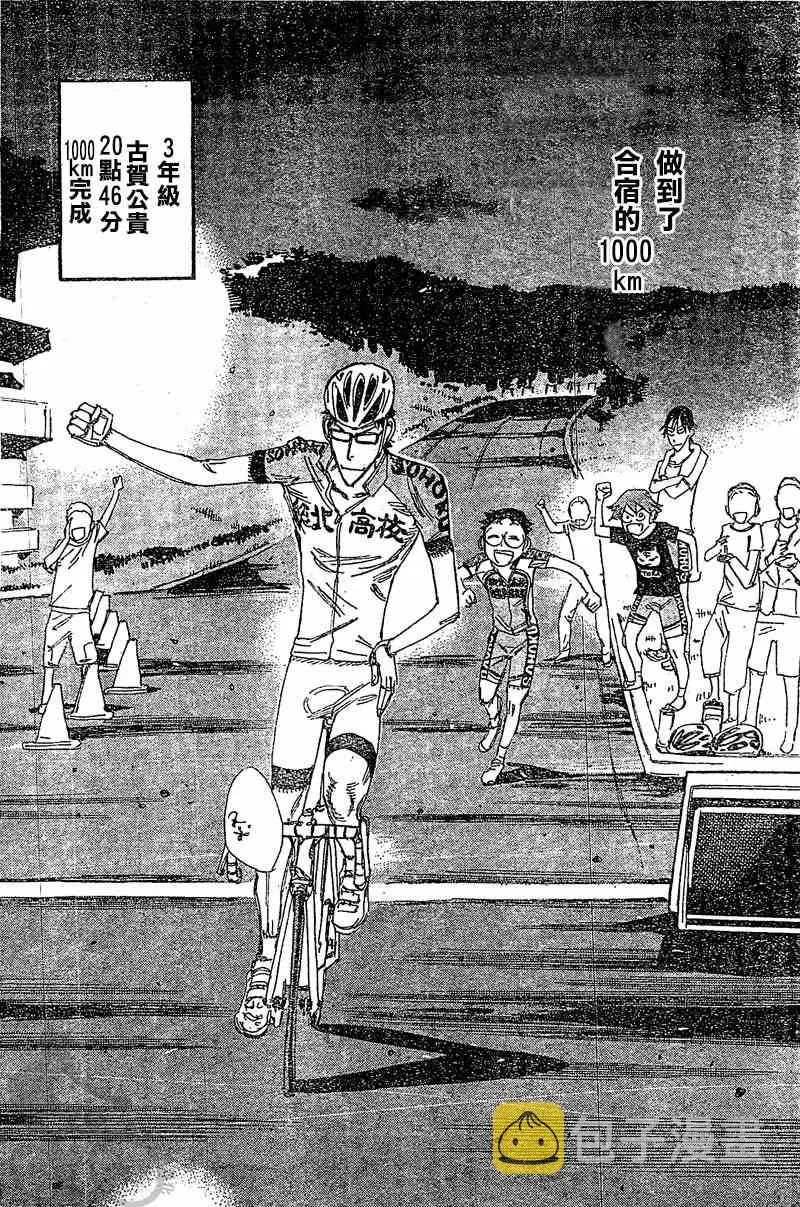 第294话 第15页