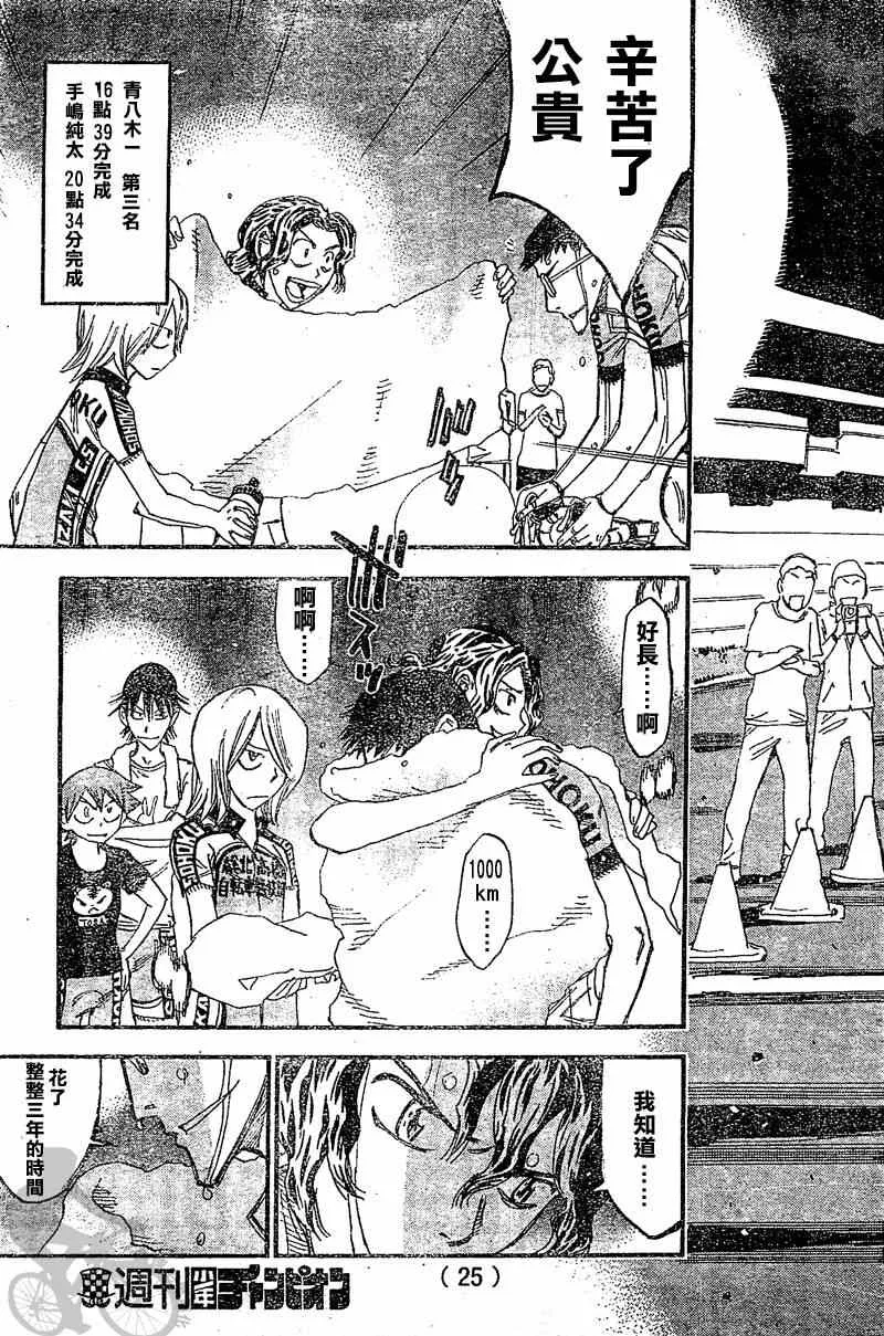 第294话 第16页