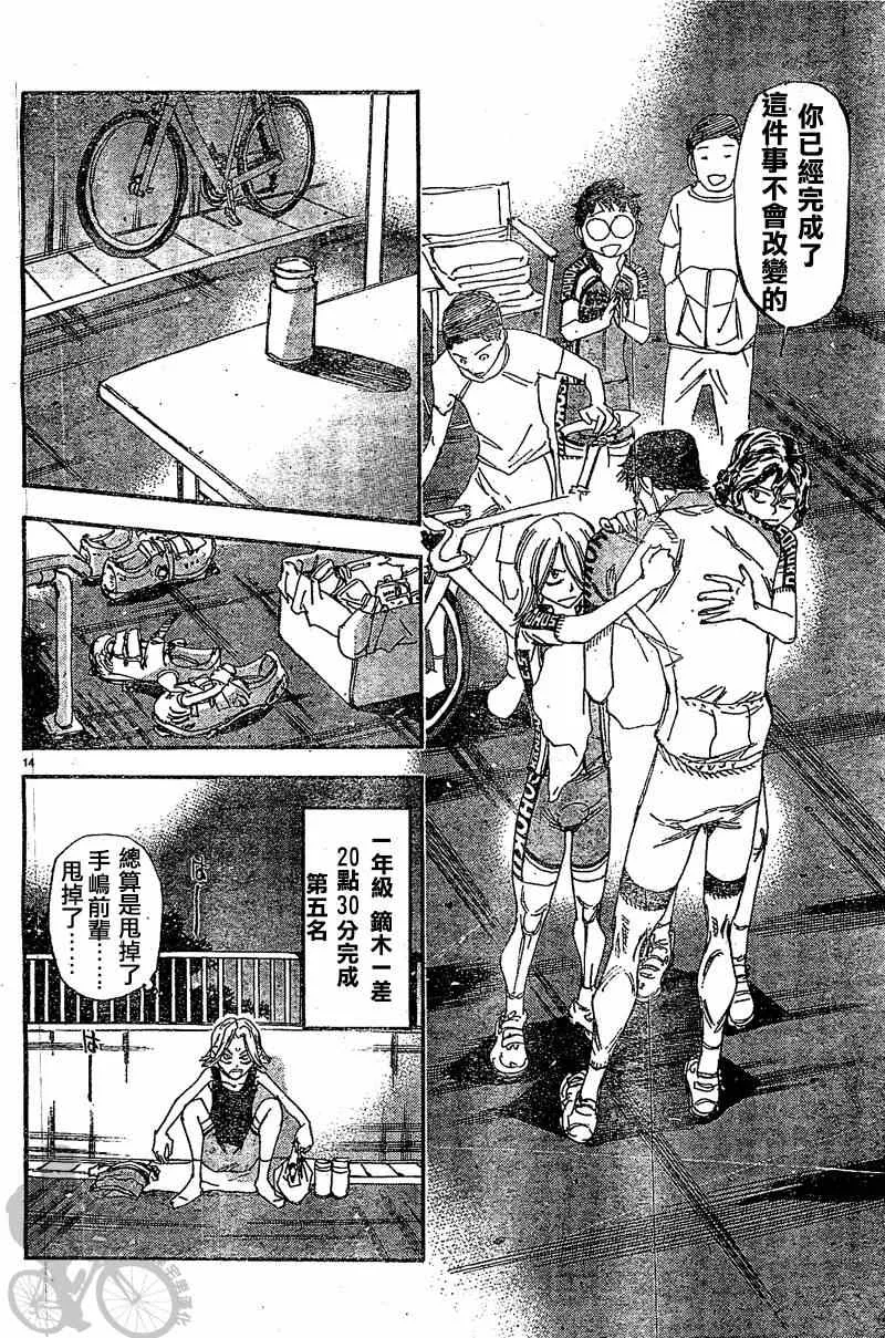 第294话 第17页