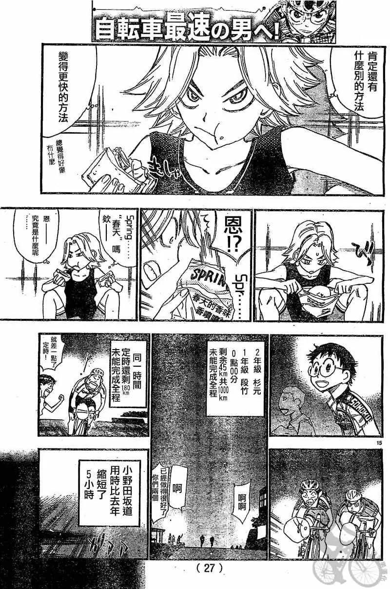 第294话 第18页