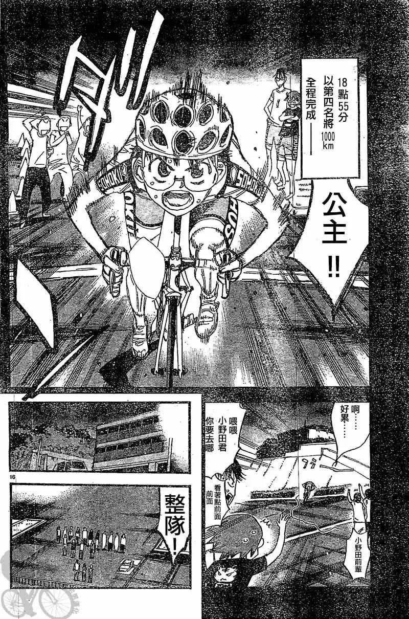 第294话 第19页