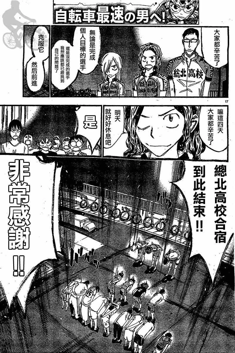 第294话 第20页