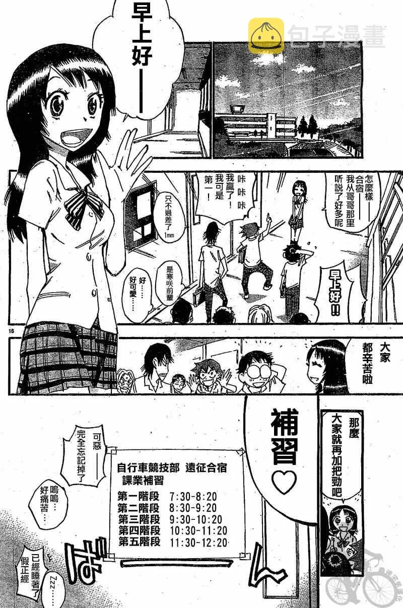 第294话 第21页