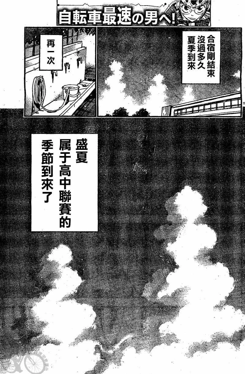 第294话 第22页