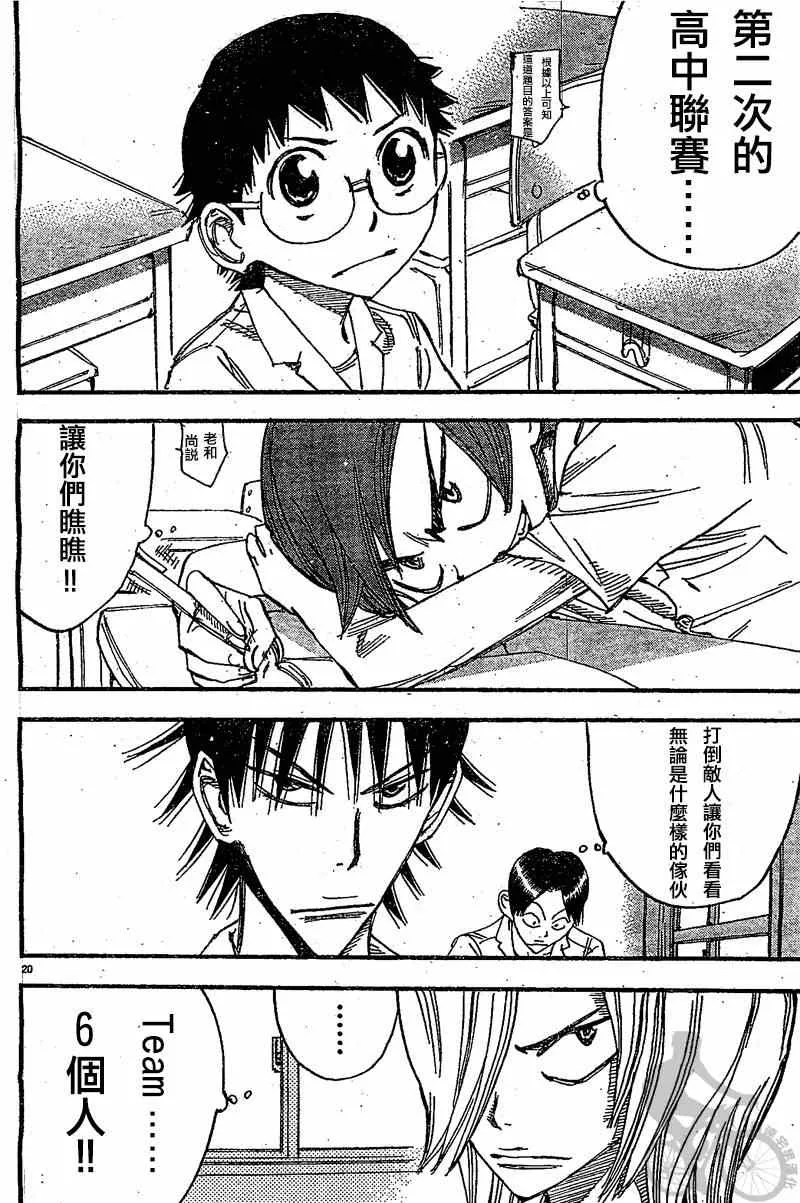 第294话 第23页
