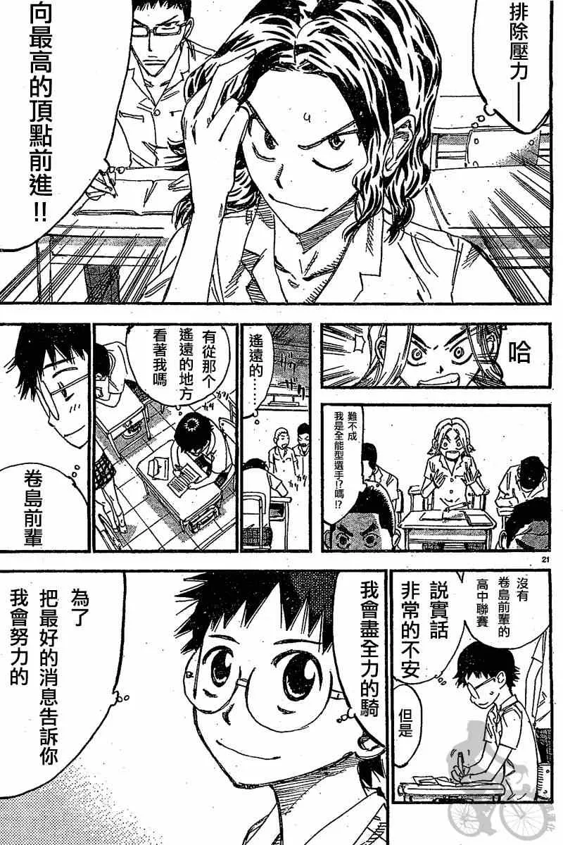 第294话 第24页
